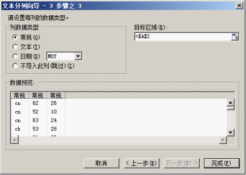 WPS表格教程:单元格数据的组合.拆分与格式转换