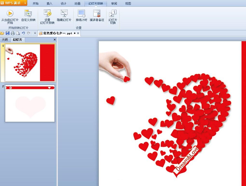 wps的ppt怎么设置循环播放 wps的ppt设置循环播放的图文教程