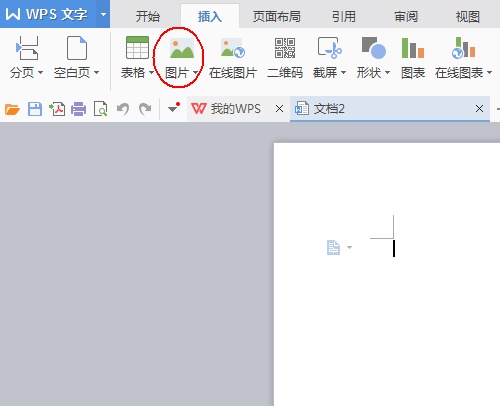 wps如何绘制鸡年信纸?