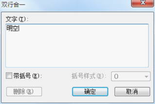 WPS怎样快速录入生僻字?