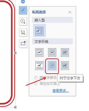 wps怎么制作年会邀请函?