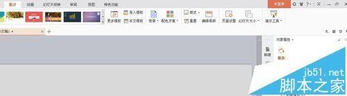 wps怎么制作下雨的云朵动画效果?
