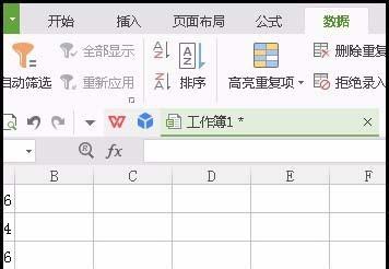WPS表格怎么设置重复项不准录入?