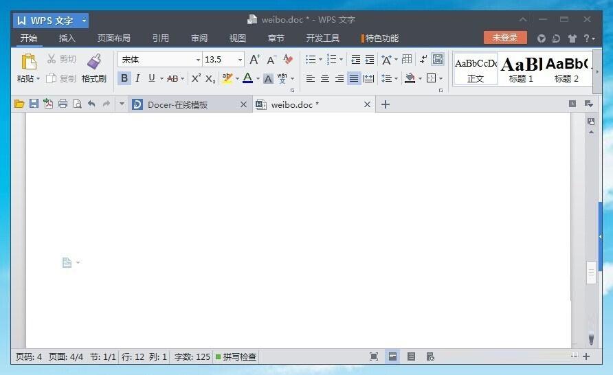 WPS文字设置章节导航方法图解