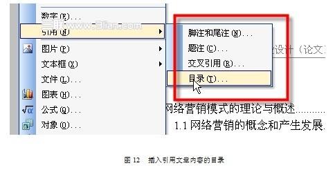 WPS文字论文排版技巧有哪些?