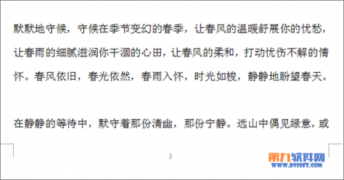 WPS如何快速跳转指定页面