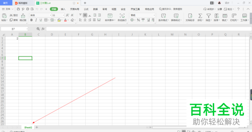 WPS表格中怎么将某个工作表隐藏或显示