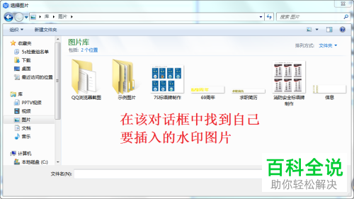 WPS怎么给Word文档添加自定义水印