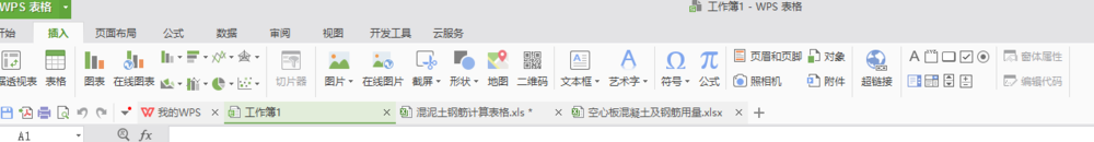 WPS怎么插入特殊符号? wps特殊符号的输入方法