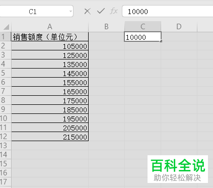 wps表格批量除以一万的方法