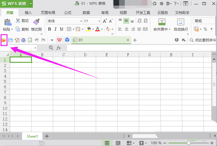 WPS表格怎么设置边框样式?