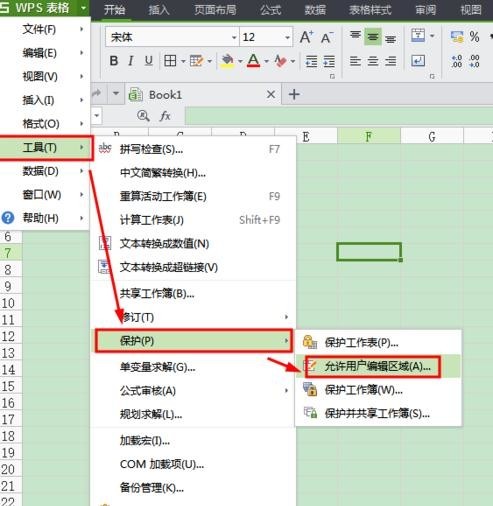 wps表格中不能使用指定的区域怎么办