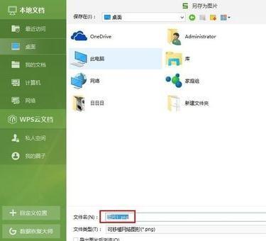 WPS表格中怎么手绘简单图画