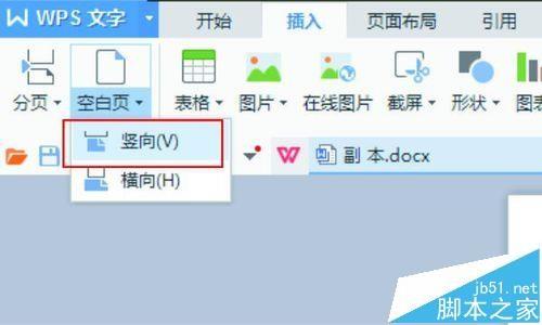 WPS2016怎么将两个a4文档打印到一张a3中?