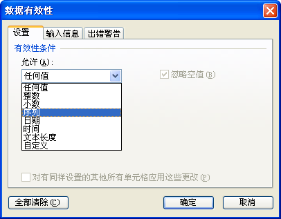 WPS表格教程:快速输入性别 我有妙招