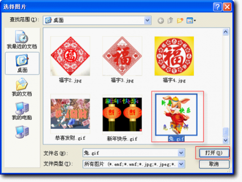 wps演示教程:艺术字闪动效果制作