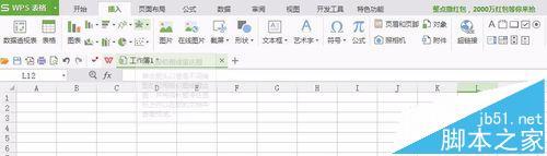 WPS2016使用照相机将表格内容直接拍照生成图片方法