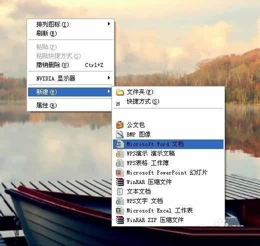 WPS怎么更改文档的行距?