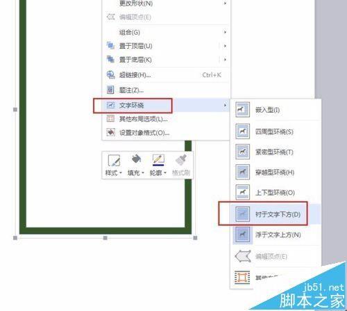WPS2016怎么绘制简单的价格表?