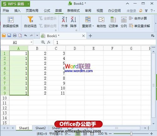 WPS表格2013通过单元格内容进行分列的方法
