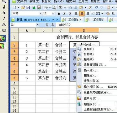 wps表格中单元格如何完全合并