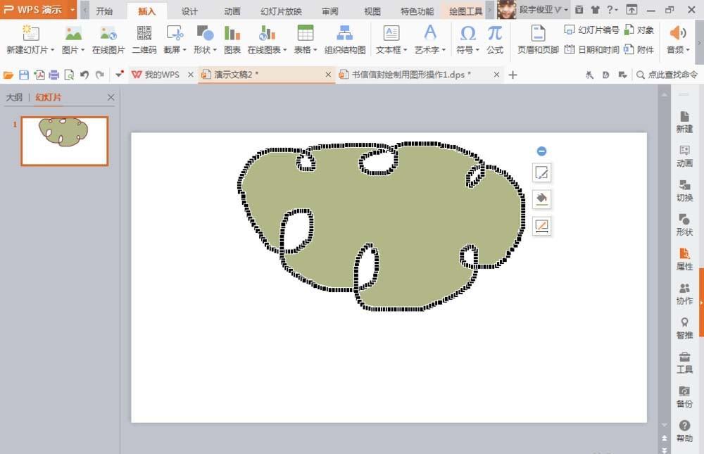 WPS怎么画自由曲线? wps自由曲线的绘制方法