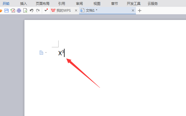 WPS文字如何输入立方米符号呢?