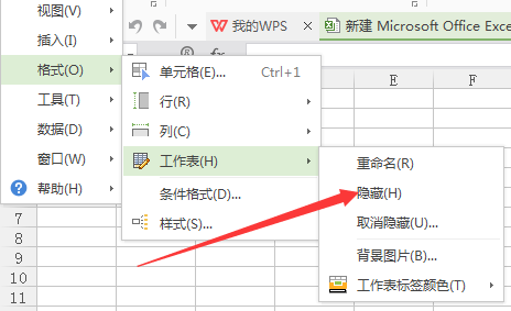 wps怎么隐藏工作表? wps表格显示隐藏的方法