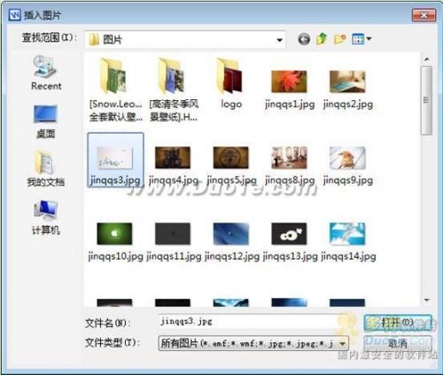 WPS实用技巧:使用WPS 2012自制封面