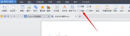 WPS如何使用MathType编辑数学公式