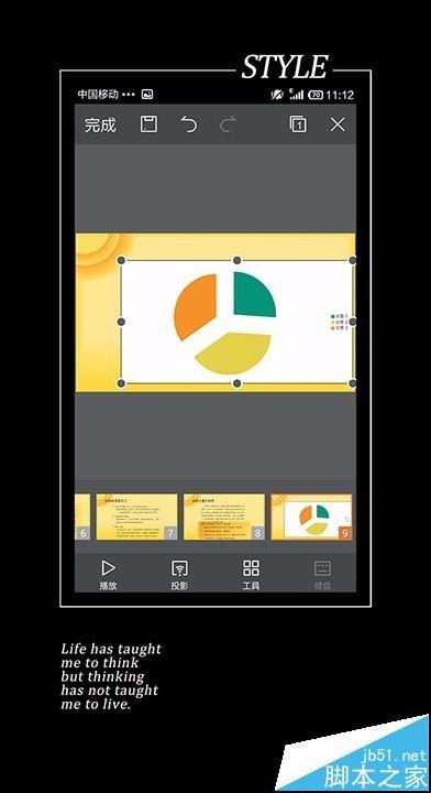 WPS Office编辑ppt幻灯片怎么插入图表?