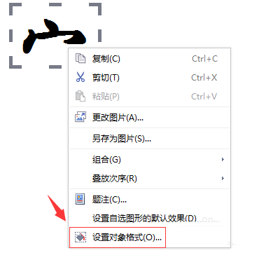 WPS怎么设计一个春联图案?