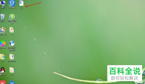 WPS文档加密怎么解除