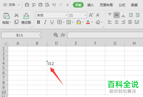 WPS中我们如何解决单元格前面0不显示的问题？