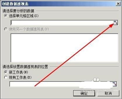 wps表格数据透析表要怎么制作