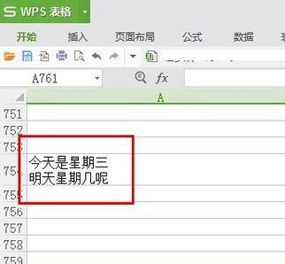 wps表格按enter键不能换行怎么办?