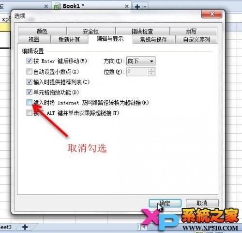 WPS中自动取消网址超链接的设置方法[图文]
