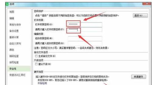 wps表格中如何添加密码