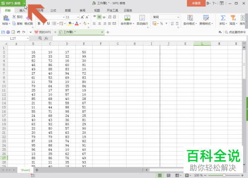 wps表格中如何设置才能在打印时自动在页脚添加页码