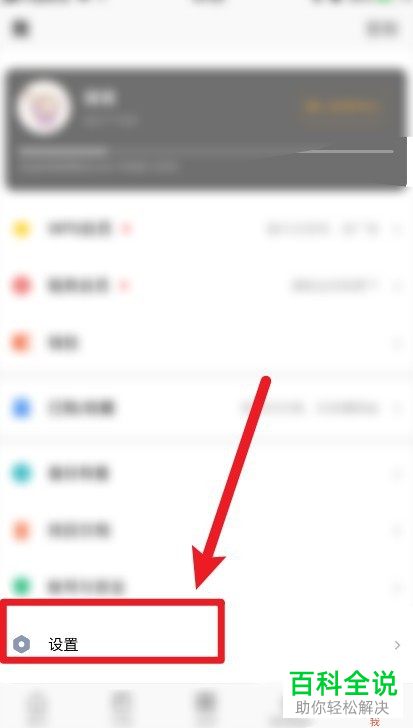 wps office软件中缓存的垃圾文件如何清理