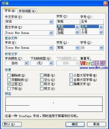 WPS文字快速输入商标符号