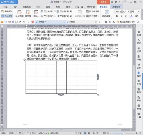 WPS2016表格如何快速插入行数