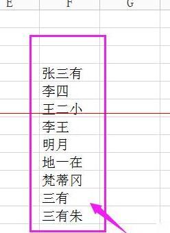 wps表格如何设置数据对齐