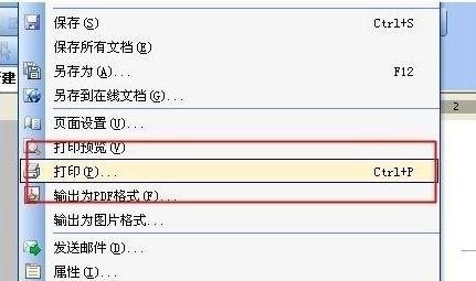 wps文字如何设置装订线距离
