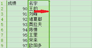 WPS表格中两列数据怎么互换?