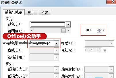 WPS演示模仿QQ相册图片翻页怎么使用