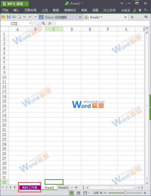 WPS表格怎么修改工作表标签名字