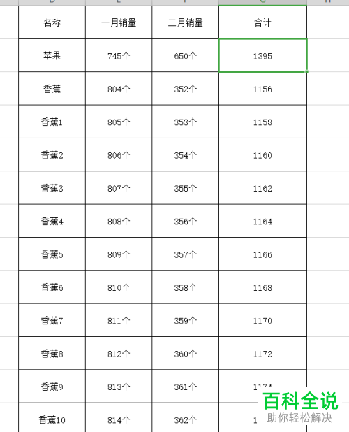WPS怎么计算Excel文档带单位数据