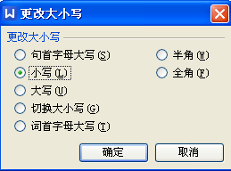 wps小写转大写技巧是什么