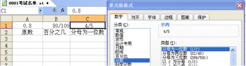 wps表格精华教程